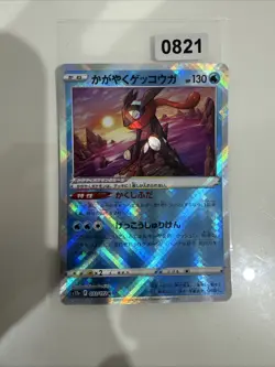 Pokemon Radiant Greninja VSTAR Universe s12a 033/172 - Japanese (nm) *UK Seller* - Image 1