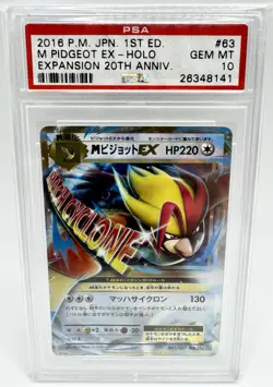 2016 POKEMON JPN EXPANSION 20TH ANNIVERSARY 1ST EDITION #063 M PIDGEOT EX PSA 10 - Image 1