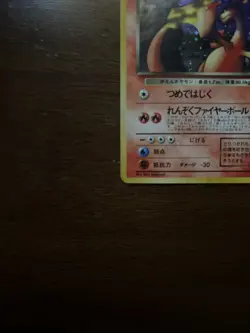 Pokemon Card TCG Holo Rocket Dark Charizard No. 006 Japanese 1997 Pocket Monster - Image 4