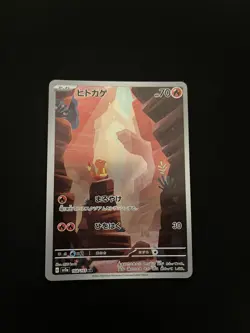 Charmander - 168/165 MINT/NM Japanese Pokemon Cards SV2a: Pokemon Card 151 Holo - Image 1