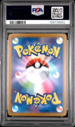 2022 POKEMON JPN SWORD & SHIELD PARADIGM TRIGGER #079 LUGIA V PSA 10 - Image 2