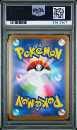 2021 POKEMON JPN SWORD & SHIELD EEVEE HEROES #084 FULL ART/UMBREON V PSA 10 - Image 2