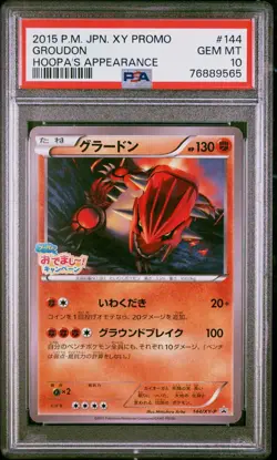 PSA 10 Groudon Hoopa’s Appearance Promo 144/XY-P Japanese Pokemon 2015 - Image 1