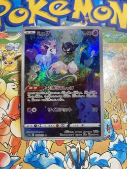 Mew 183/172 Art Rare VSTAR Universe Pokemon Japanese Pokemon TCG - Image 1