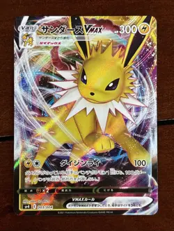 Pokemon Japanese Eevee Heroes Vmax Set Jolteon Vmax 003/004 Full Art Holo - Image 1