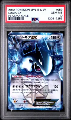 2012 POKEMON JPN B&W PLASMA GALE #059 LUGIA EX PSA 10 - Image 1