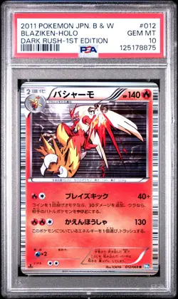 2011 POKEMON JPN B&W DARK RUSH 1ST ED #012 BLAZIKEN-HOLO PSA 10 - Image 1