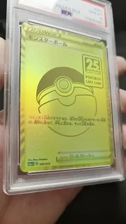 2021 POKEMON 25TH ANV PROMO GOLDEN BOX-JPN #002 FULL ART/POKE BALL PSA 10 - Image 2