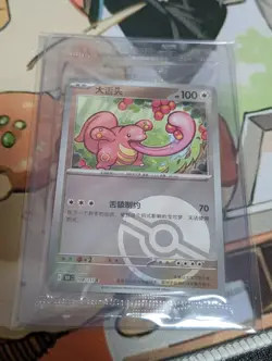 Pokemon S-Chinese 151C Lickitung Poke Ball Sealed Promo - Image 1