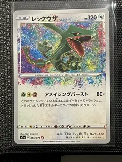 Pokemon Japanese Rayquaza Amazing Rare 056/076 S3a Legendary Heartbeat US Seller - Image 1