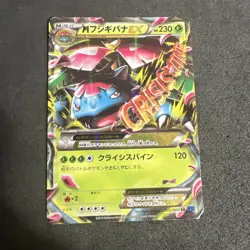 Pokemon card TCG M Venusaur EX 002/060 RR XY1 2013 Japanese HP - Image 1