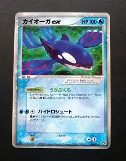 Kyogre ex 006/016 Holo Hidden Legends Starter Deck Japanese pokemon card - Image 1