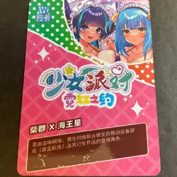 Maiden Party Series #5 - CP Card - Goddess Story - CP-004 - Anime Bikini Foil - Image 5