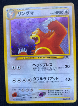 Pokemon Ursaring No.217 Neo Discovery Rare Holo Japanese Card WOTC (LP) - Image 1