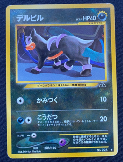 Pokemon TCG Houndour Neo Discovery No.228 Regular Japanese Card LP/MP - Image 1