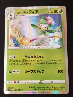 Pokemon Card Sword & Shield Time Gazer Hisuian Lilligant 006/067 R S10D Japanese - Image 1