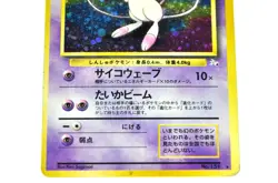 Pokemon card TCG Mew No.151 Old Back Holo Rare Fossil 1997 Japanese Heavily Play - Image 3