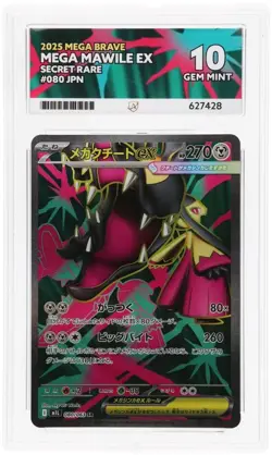 Mega Mawile Ex Gem Mint 10 - Mega Brave - Japanese Pokemon TCG 080/063 - Image 1