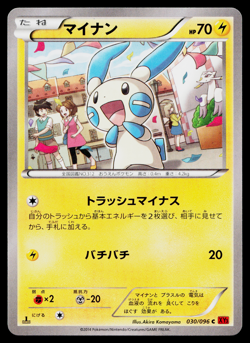 Minun 030/096 Common Rising Fist Pokemon Japanese Near Mint - Image 1