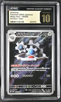 CGC 10 Pristine Klinklang 148/086 AR Art Rare White Flare sv11W Pokemon Card - Image 1