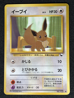 Pokemon Japanese Eevee Vending Series Glossy No. 133 Old Back - Image 1