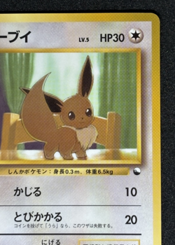 Pokemon Japanese Eevee Vending Series Glossy No. 133 Old Back - Image 3