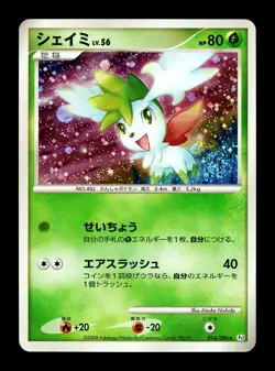 [LP] Shaymin Holo Japanese Galactic's Conquest 014/096 Pokemon - Image 1