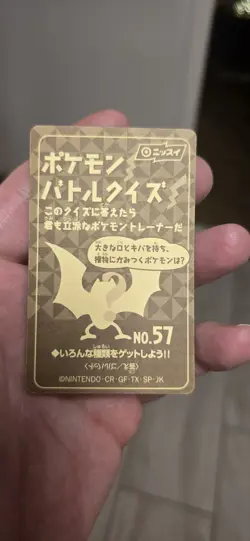 sandshrew #57 Pokemon Nissui Battle Seal Sticker Nintendo Japan 1999 - Image 3