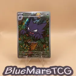 2025 Near Mint Pokemon Haunter AR 022/021 MBG Starter Set Mega Japanese - Image 1