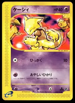 Japanese Pokemon Abra 018/128 Base Expansion Pack MP - Image 1