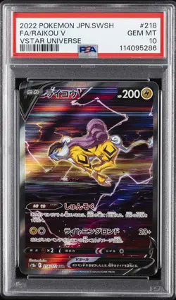 2022 POKEMON JPN SWORD & SHIELD VSTAR UNIVERSE #218 FULL ART/RAIKOU V PSA 10 - Image 1