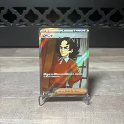 Giacomo 196/187 Pokemon Japanese Terastal Festival Super Rare SR Full Art NM TCG - Image 1