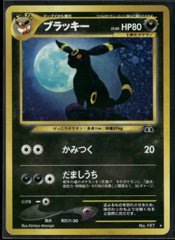 Pokemon - Umbreon Neo Discovery Holo 197 Crossing The Ruins Japanese LP SWIRL - Image 1