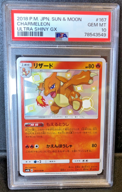PSA 10 Charmeleon Ultra Shiny GX Holo 167/150 Pokemon Japanese - Image 1