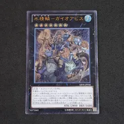 Mermail Abyssgaios ABYR-JP046 Ultimate Rare Yu-Gi-Oh! OCG Japanese Exc - Image 1