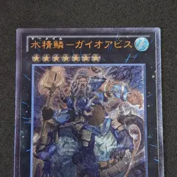 Mermail Abyssgaios ABYR-JP046 Ultimate Rare Yu-Gi-Oh! OCG Japanese Exc - Image 2