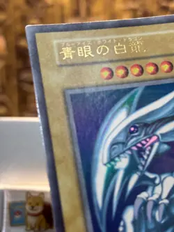 Yu-Gi-Oh Blue-Eyes White Dragon Starter Box 1999 Ultra Rare No Code JPN EX-LP - Image 3