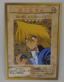 Yu-Gi-Oh Bandai Set 1998 Number 000-059 CHOOSE CARD! Super Rare Blue-Eyes Exodia - Image 4
