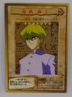Yu-Gi-Oh Bandai Set 1998 Number 000-059 CHOOSE CARD! Super Rare Blue-Eyes Exodia - Image 5