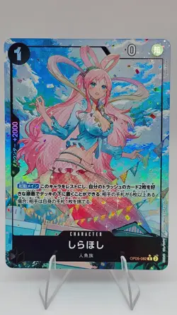 Shirahoshi - Awakening of the New Era OP05-082 Full Art Japanese - Image 1