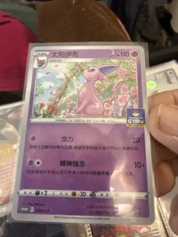 Espeon 098/S-P GYM PROMO - Pokemon Card Chinese C128 - Image 1