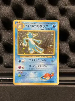 1996 Japanese Pokemon TCG Gym Misty's Golduck Holo Rare Card No. 055 SWIRL🌀 - Image 1