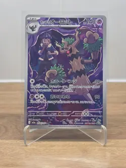 Hop's Trevenant AR 204/193 M2a MEGA Dream ex Pokemon Card Japanese MEGA - NM/M - Image 1