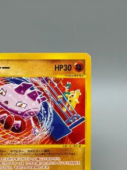 Tyrogue 023/P McDonald's Promo E-series 2002 Japanese Pokemon Card MP - Image 5