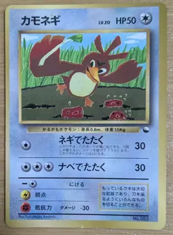 【NM】Farfetch'd Pokemon Card Japanese corocoro No.083 Old Back From Japan - Image 1