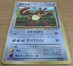 【NM】Farfetch'd Pokemon Card Japanese corocoro No.083 Old Back From Japan - Image 3
