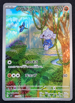 Pokemon Card Meditite AR 111/102 SV7 Stellar Miracle Japanese NM - Image 1