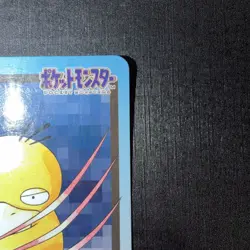 Psyduck File No. 054 Bandai Pocket Monsters Carddass Cards Vintage Pokemon TCG - Image 3