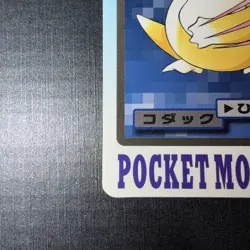 Psyduck File No. 054 Bandai Pocket Monsters Carddass Cards Vintage Pokemon TCG - Image 5