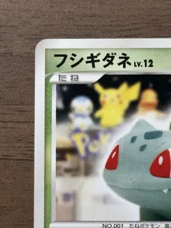 Bulbasaur 030/DPt-P Pokemon Center 10th anniversary Promo Card 2009 TCG 645 - Image 3
